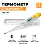 Термометр Little Doctor