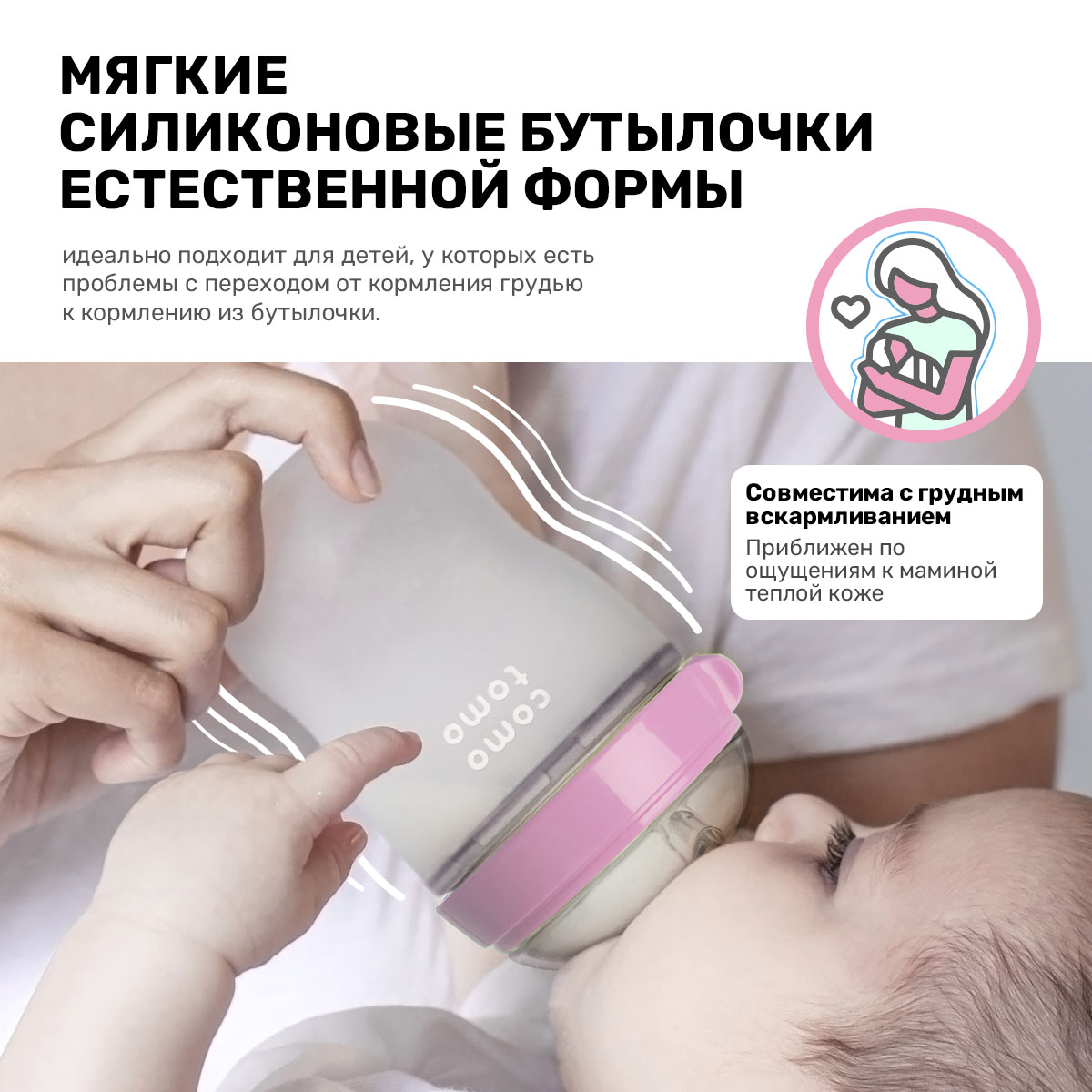 Бутылочка comotomo Anti-Colic 250 мл 1 шт. - фото 4