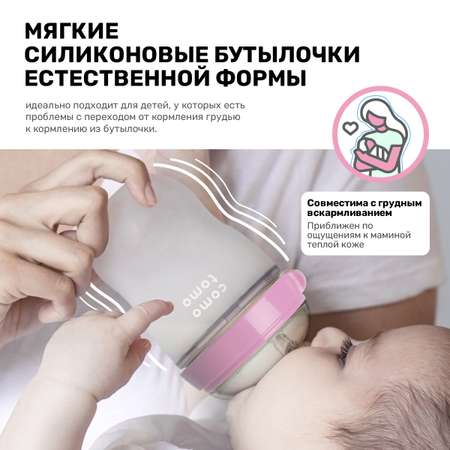 Бутылочка comotomo Anti-Colic 250 мл 1 шт.