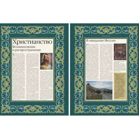 Книга Харвест История религий мира