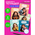 Тетрадь Prof-Press косая линейка 12 лист. 20 шт.