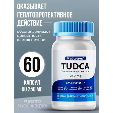 TUDCA Matwave TUDCA