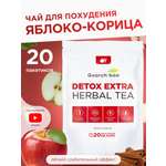 Многокомпонентный препарат Guarchibao чай для детокса яблоко корица 1шт