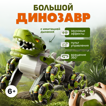 Динозавр РУ Tim Tin