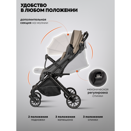 Коляска прогулочная Indigo Skip для путешествий, бежевый бежевый