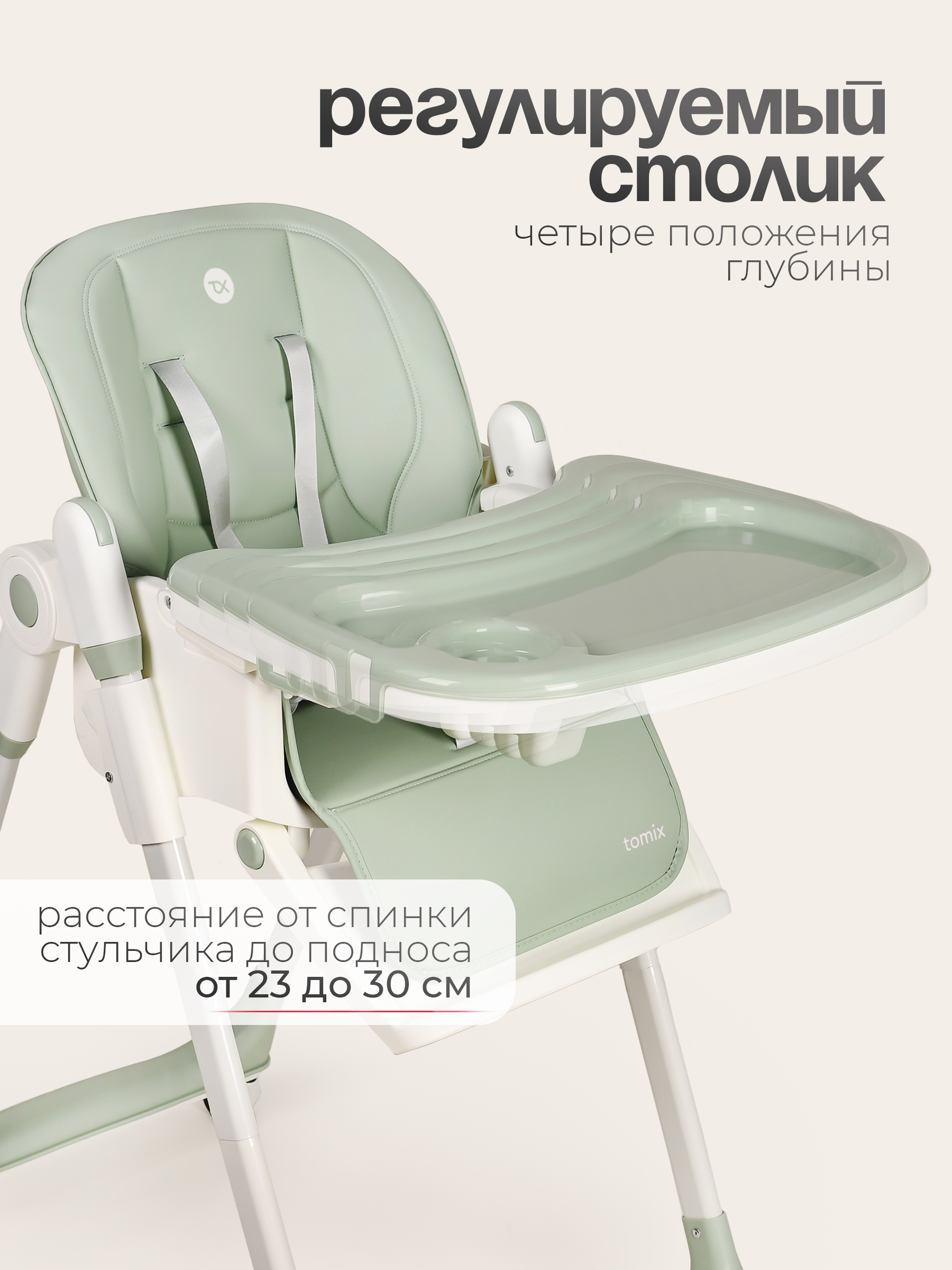 Стульчик для кормления Tomix Lunar трансформер - фото 2