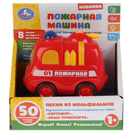 Пожарная машина УМка