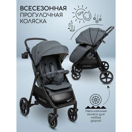 Коляска прогулочная Amarobaby StrollinJoy
