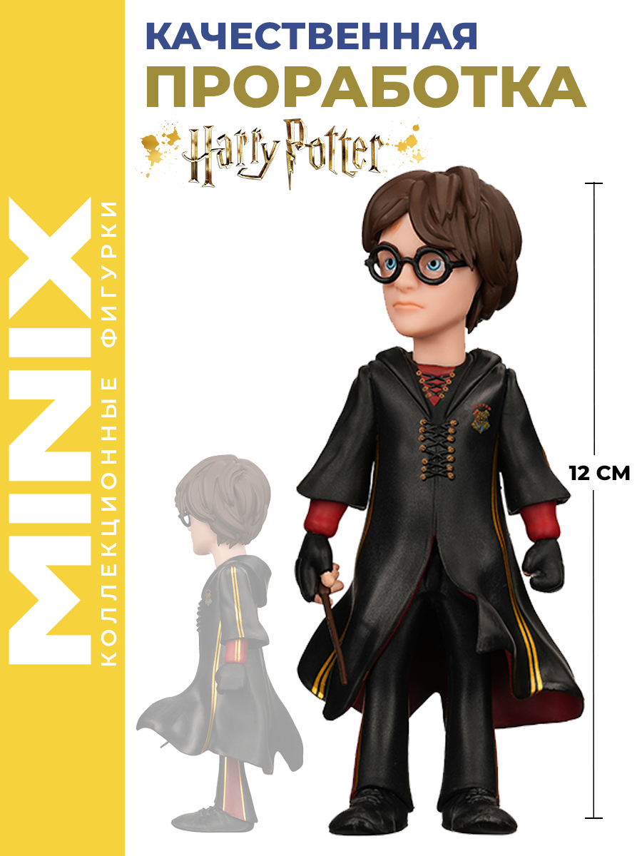 Фигурка MINIX Гарри Поттер и Кубок огня - фото 4