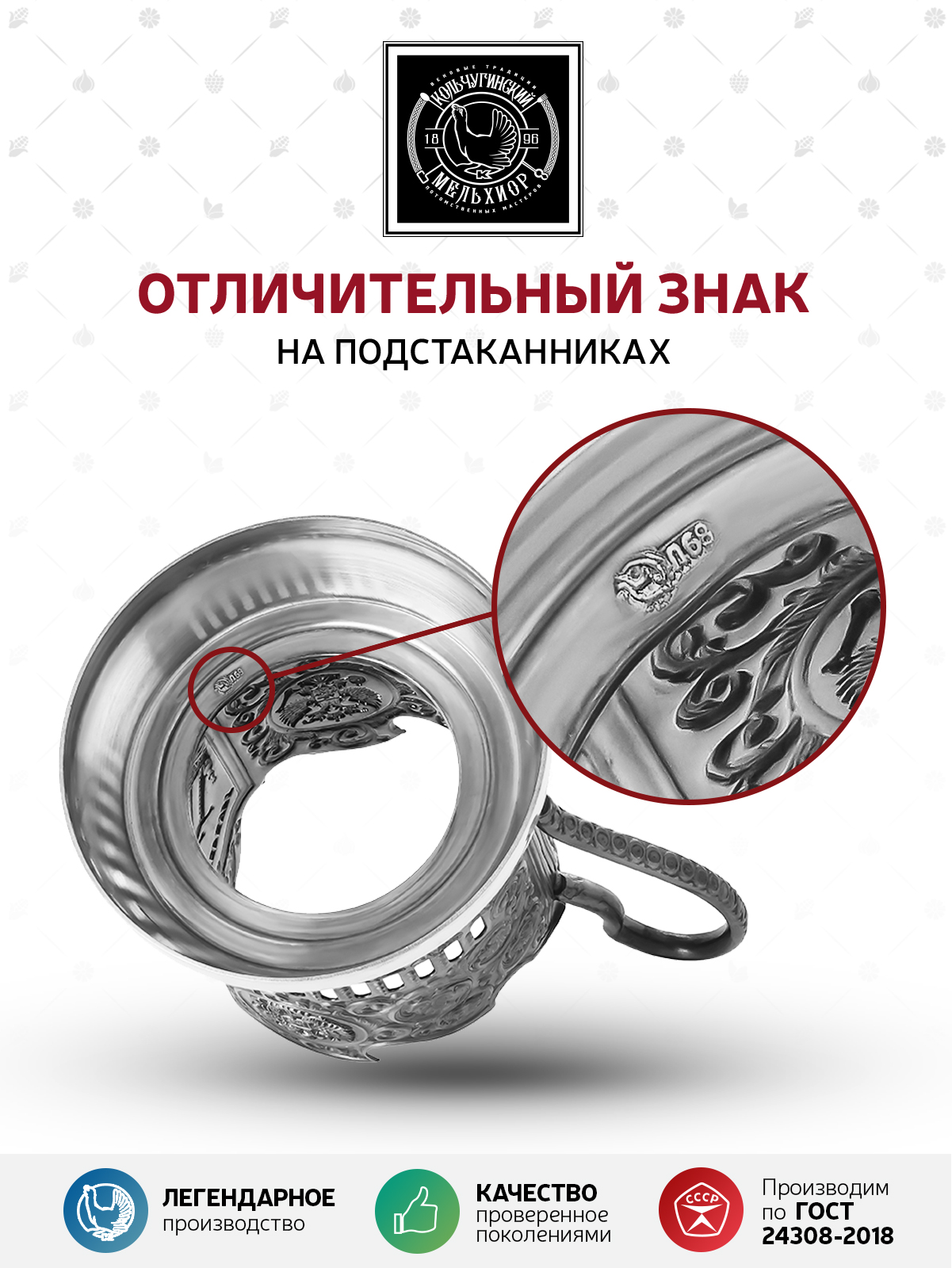 Подстаканник со стаканом Кольчугинский мельхиор "Купчиха" никелированный с чернением - фото 4