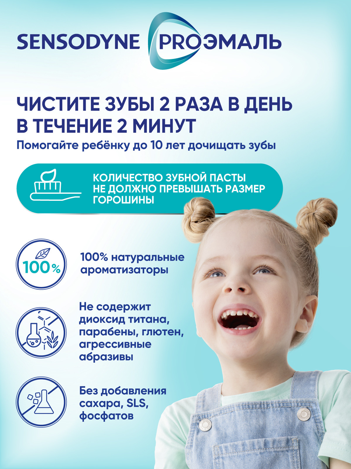 Зубная паста Sensodyne Клубника 78 г - фото 6
