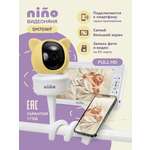 Видеоняня nino SM70WF