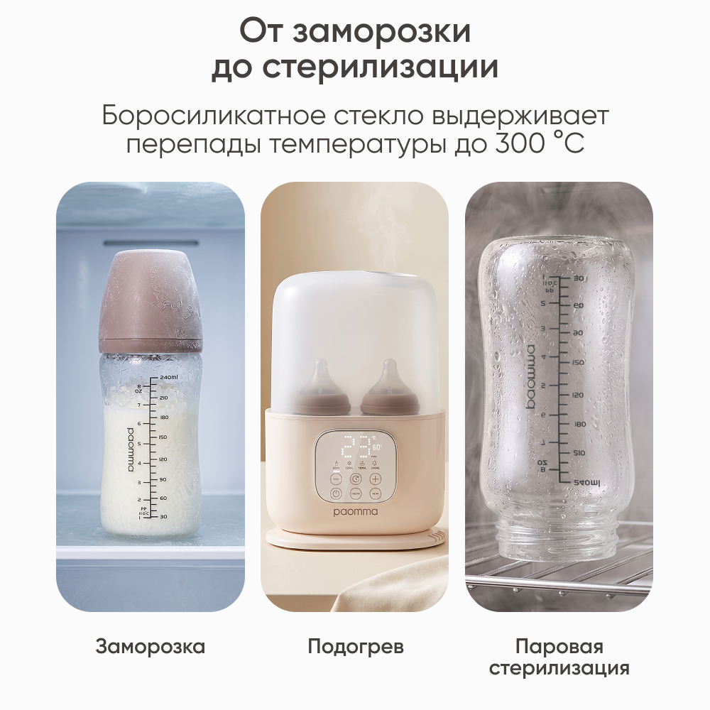 Бутылочка Paomma 240 мл - фото 6