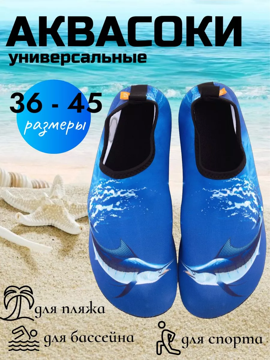 Аквашузы UTA HOME Аква/Рыбы - фото 2