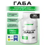 Габа 90 капсул SUPPTRUE 750 milligrams