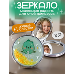 Зеркало iLikeGift Little dino cute карманное