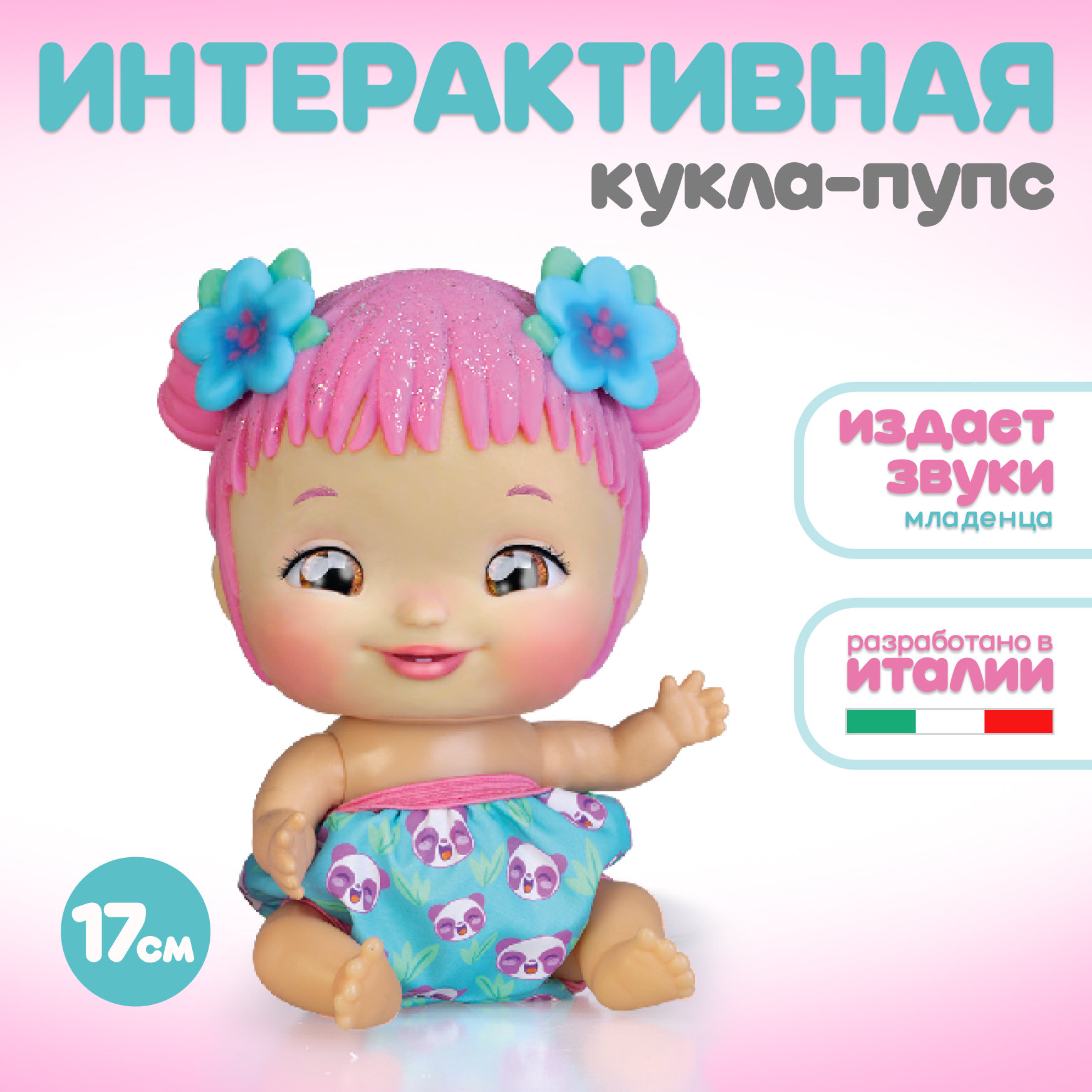 Кукла пупс Wandi-Doos Малышка 17 см с аксессуарами высота 17 см WAD02000 - фото 1