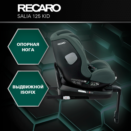 Автокресло Recaro Salia Kid Isofix 0+/1/2 (0-25 кг) зеленый