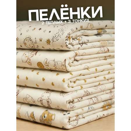 Пелёнка Bestroni 90х100 см 5 шт.