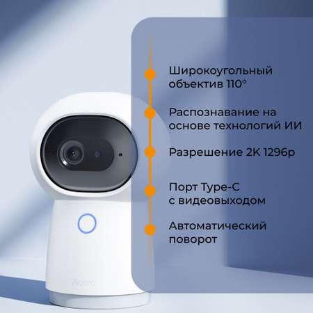 Умная камера Aqara Hub G3