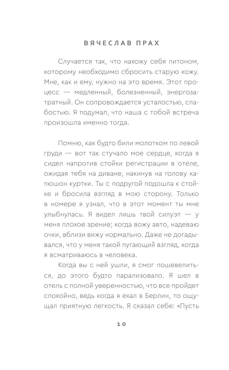 Книга АСТ Холодные женщины - фото 10