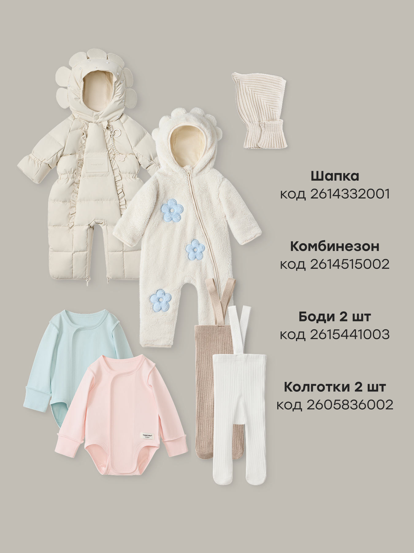 Комбинезон Happy Baby 89054-0_milky-blue - фото 6