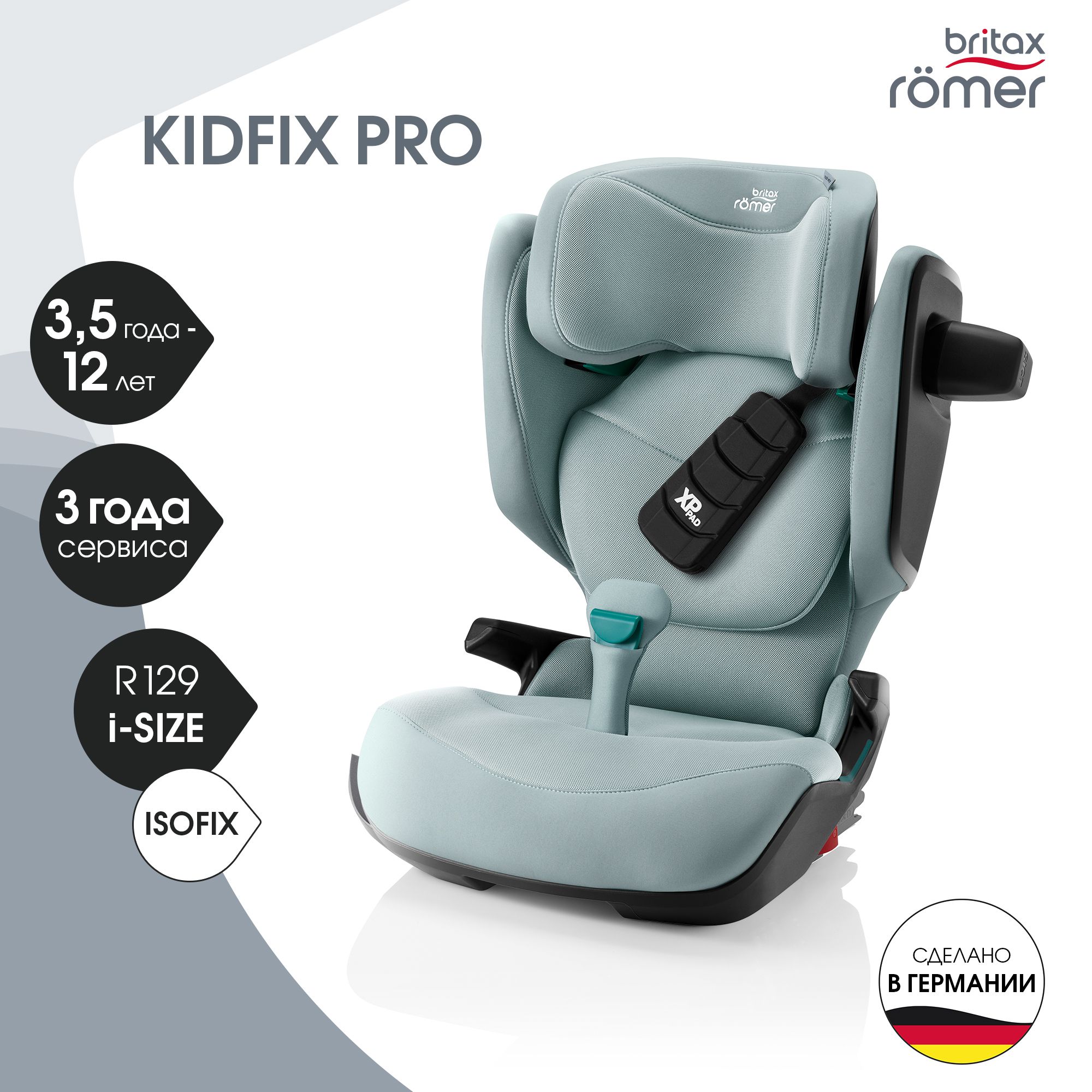 Автокресло Britax Roemer Kidfix PRO i-SIZE Isofix 2/3 (15-36 кг) зеленый - фото 1
