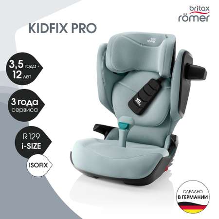 Автокресло Britax Roemer Kidfix PRO Isofix 2/3 (15-36 кг)