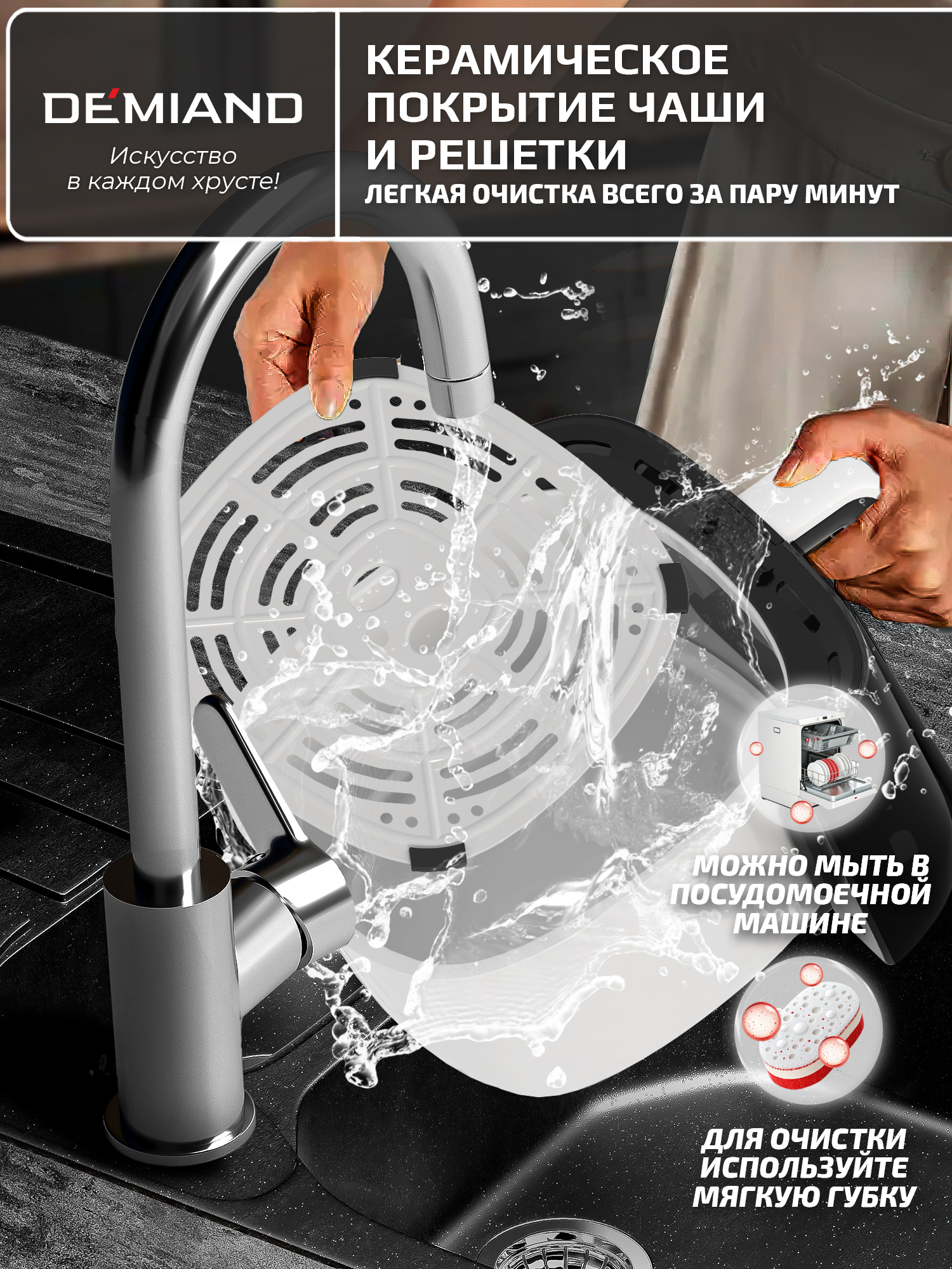 Аэрогриль DEMIAND tarvin с wi-fi керамическое покрытие чаши - фото 21