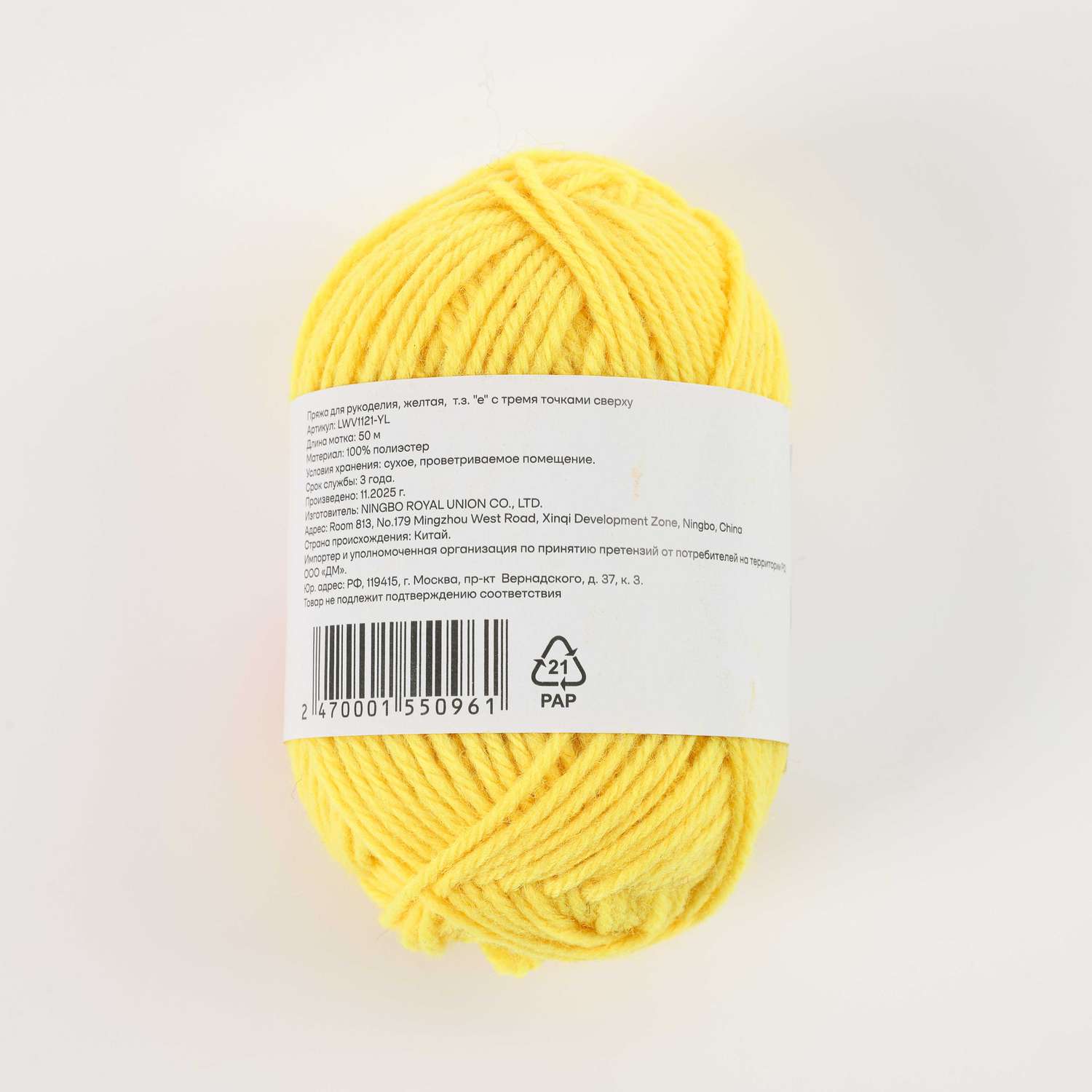 Пряжа ё желтый 50м - фото 3