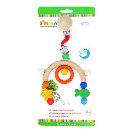 Игрушка S-mala подвеска