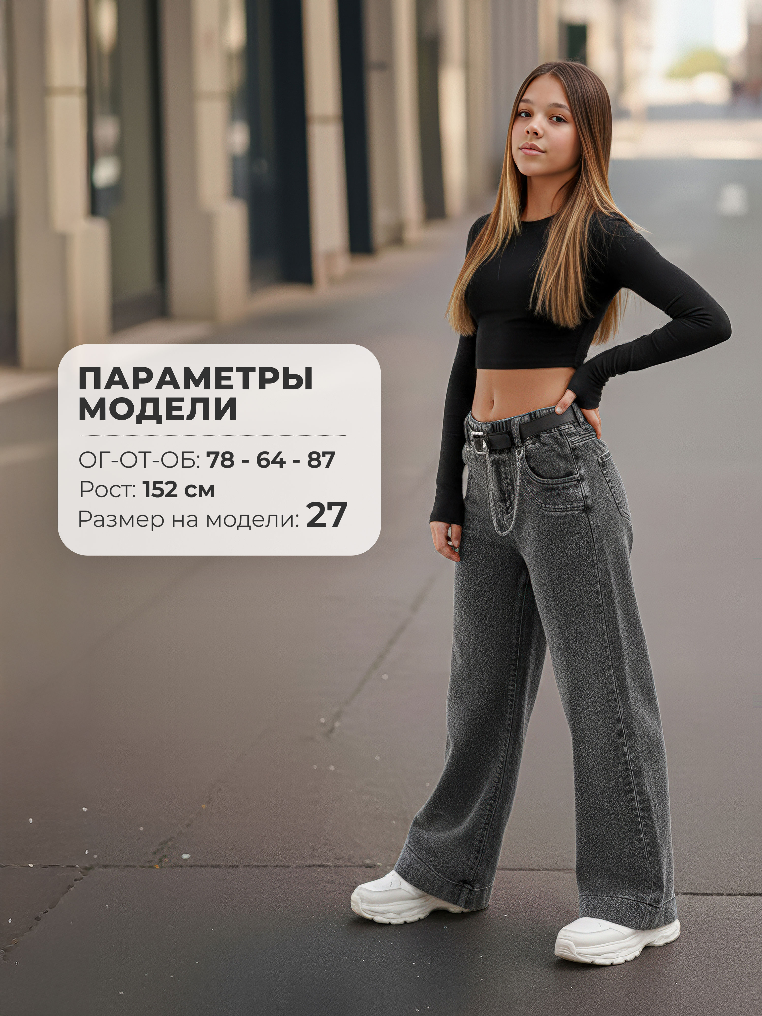 Джинсы СИНИЙ МИР WD91552NJ-G63 - фото 4