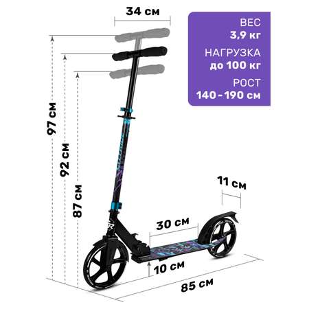 Самокат CITYRIDE двухколесный