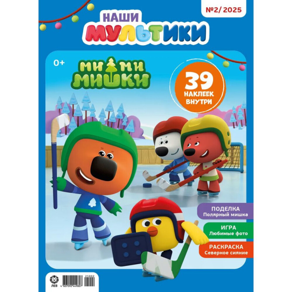 Журналы ИД Лев Универсальный тренажер Дошкольное обучение - фото 4