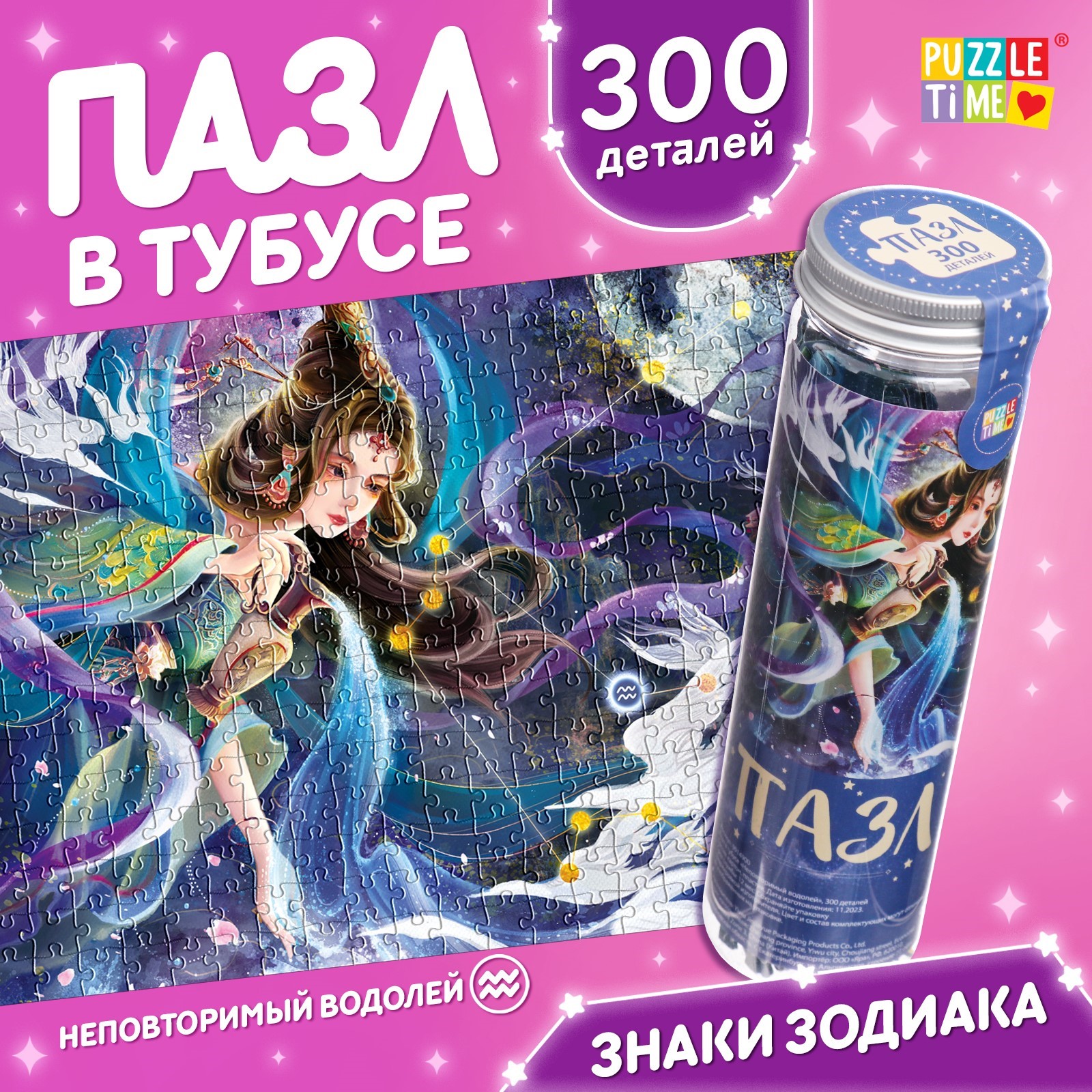 Пазл Puzzle Time классический - фото 1
