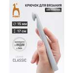 Крючок для вязания Pony пластиковый цветной 15 мм 17 см 45272