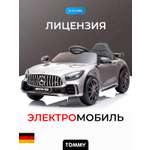 Электромобиль TOMMY Mercedes AMG GT MB-7 С пультом ДУ