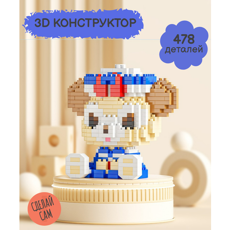 Конструктор LELE BROTHER из мини-блоков 478 дет.