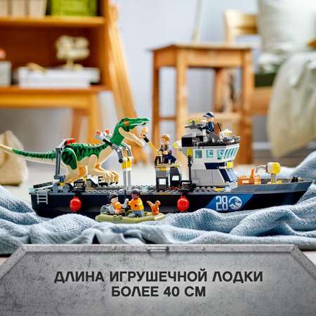 Конструктор LEGO Jurassic World блочный