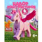 Конструктор Blockformers 3d единороги пони лошадь 138 дет.
