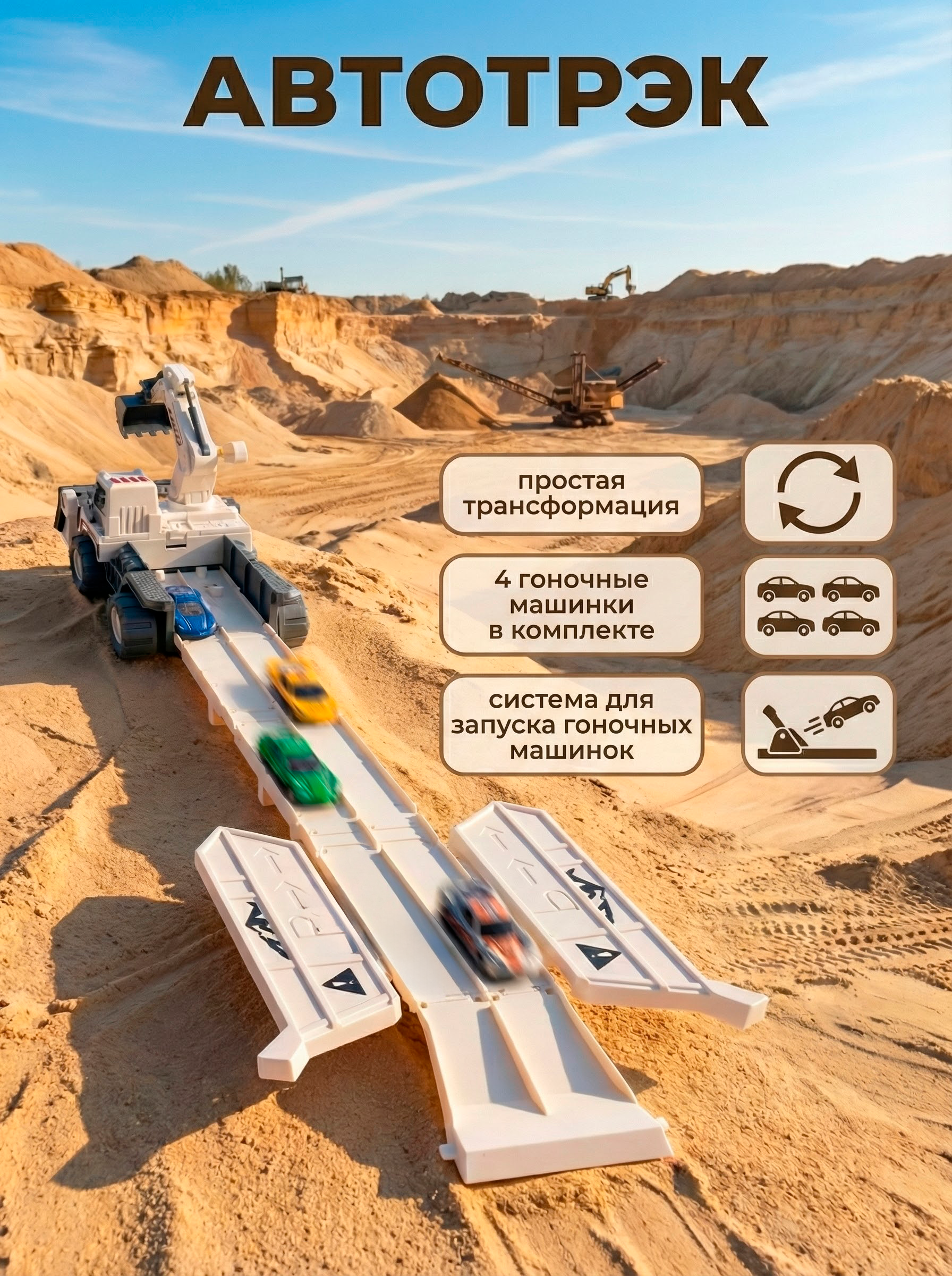 Игровой набор Игрозаврик Truck engineering Машина трансформер 5 в1 белый - фото 4