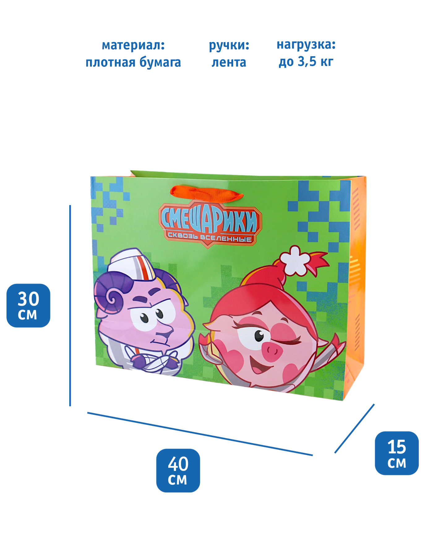 Пакет подарочный ND PLAY Смешарики 1 40*30*15см - фото 5