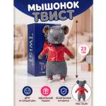 Мягкая игрушка SMiSH Мышонок Твист