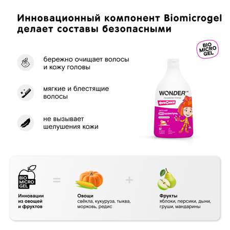 Шампунь WONDER Lab Хитрый пломбир 540 мл 1 шт.