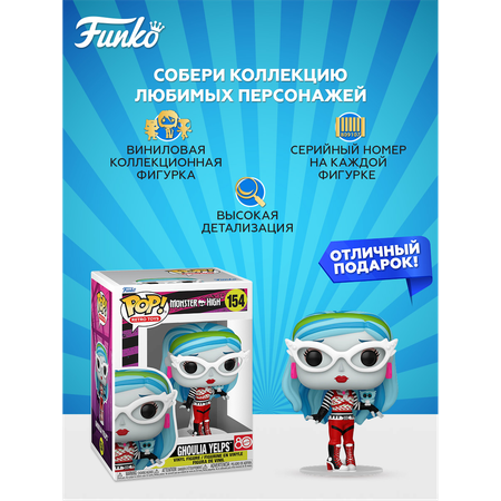 Фигурка Funko