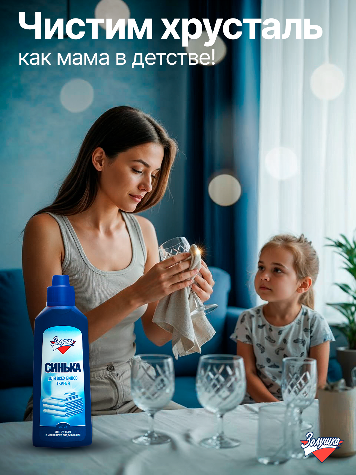 Краситель для ткани Золушка Синька 0.25 л 1 шт. - фото 4