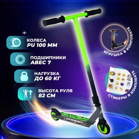Трюковой самокат JustEnergy двухколесный