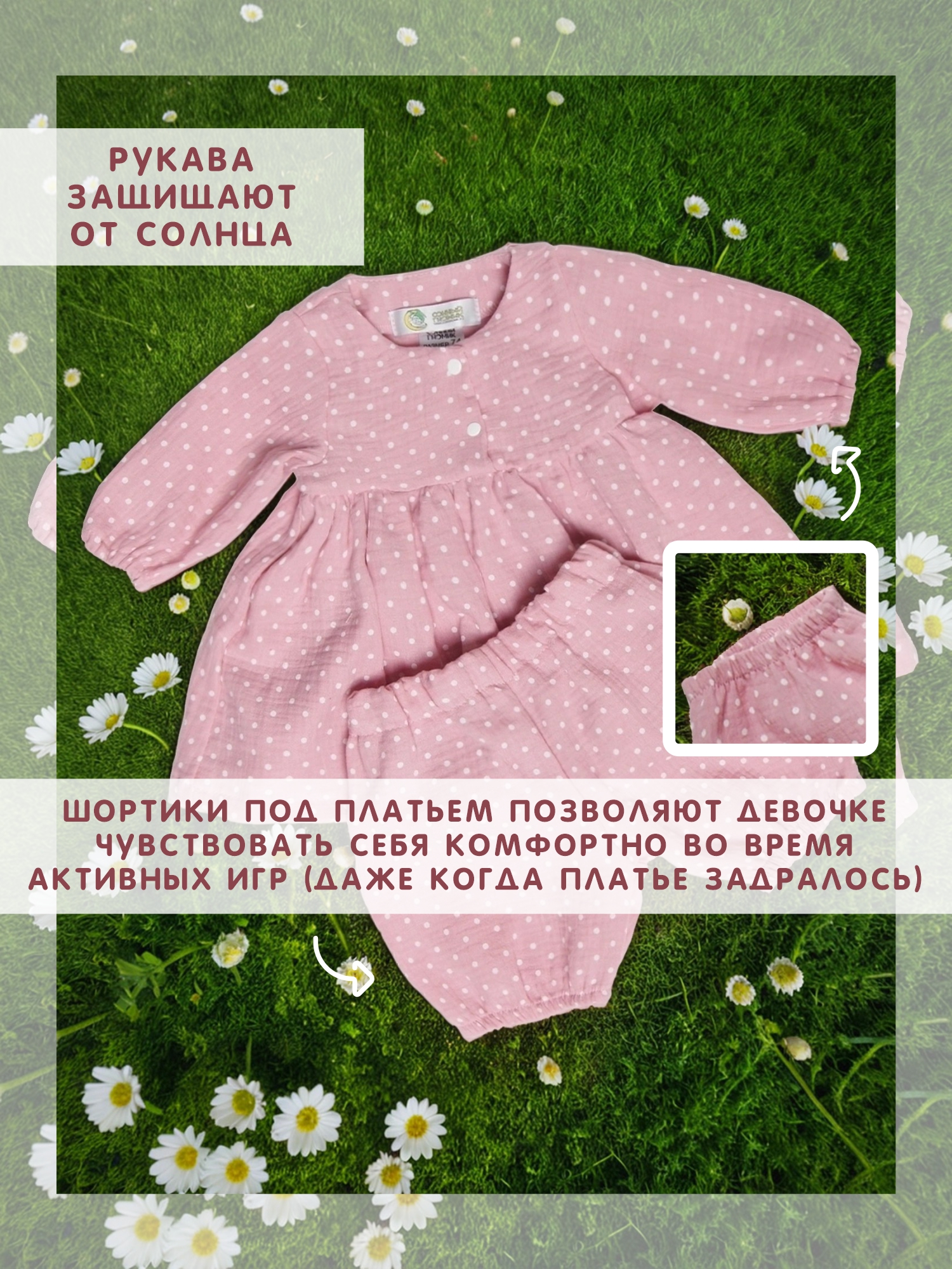 Комплект СОННЫЙ ГНОМИК К4030/24 - фото 5