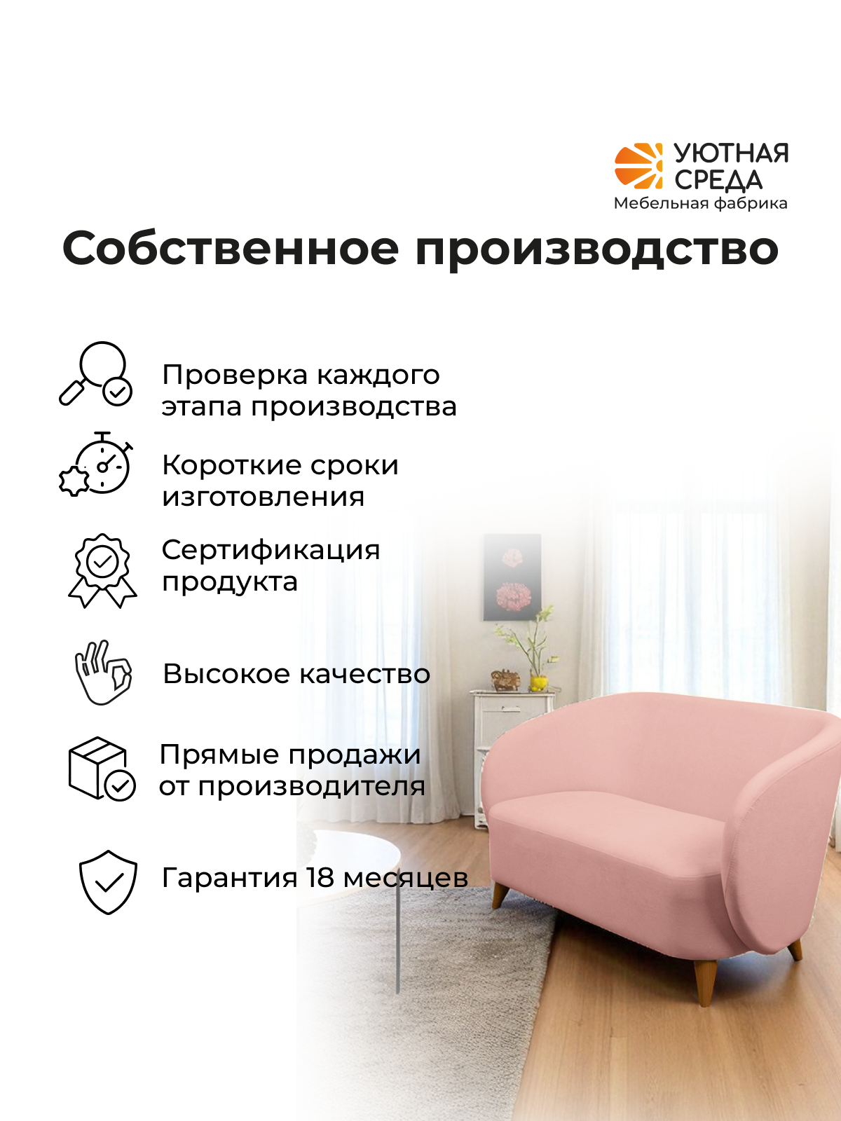 Диван Уютная среда розовый велюр розовый - фото 13