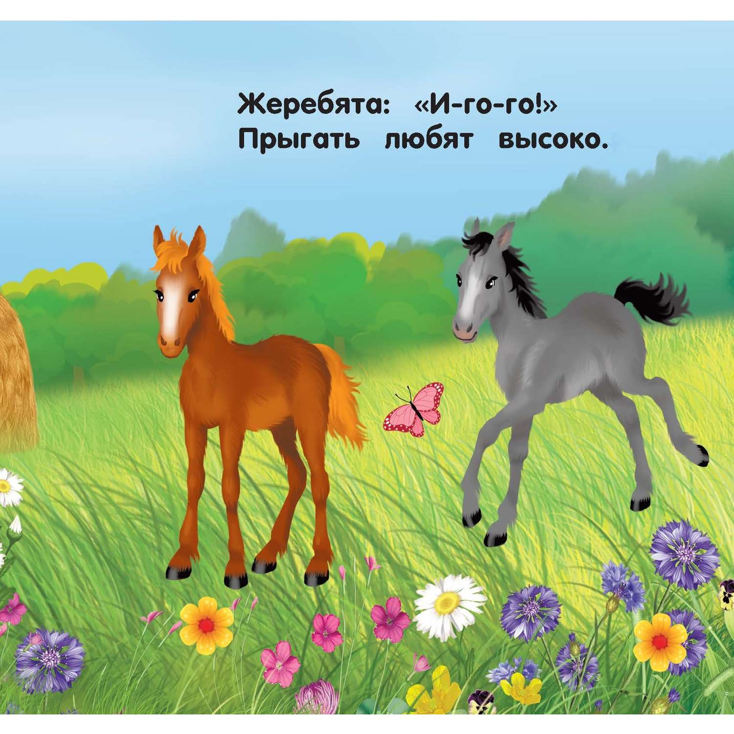 Книга первая книжка раскладушка Мамы и малыши - фото 6